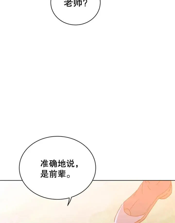 《顶级英雄归来》84.W震天第二代图60