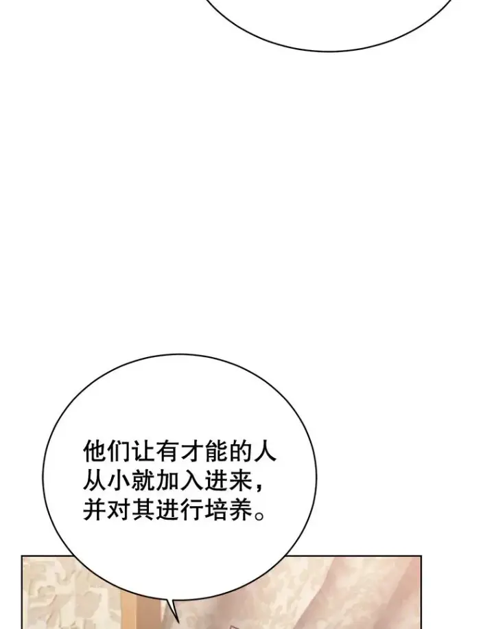 《顶级英雄归来》84.W震天第二代图62