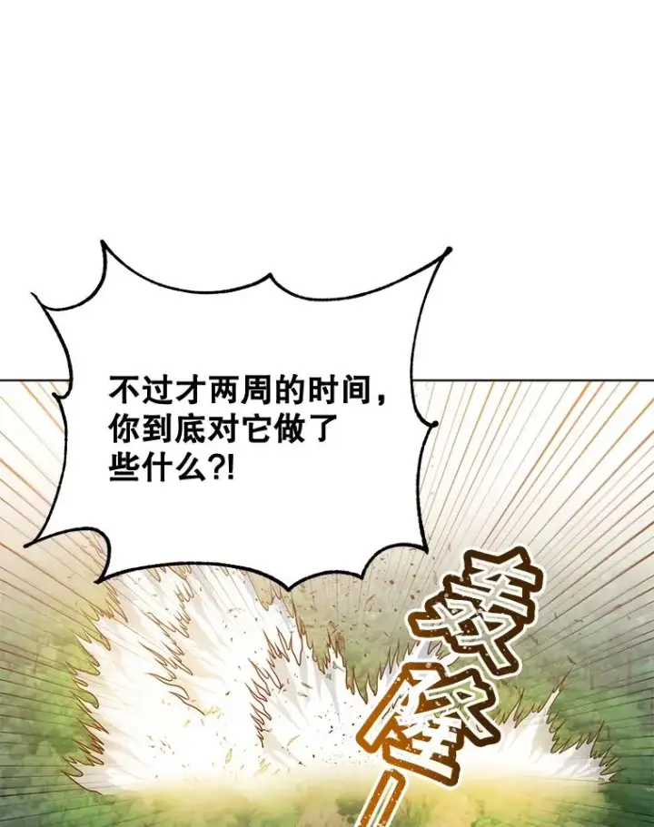 《顶级英雄归来》84.W震天第二代图8