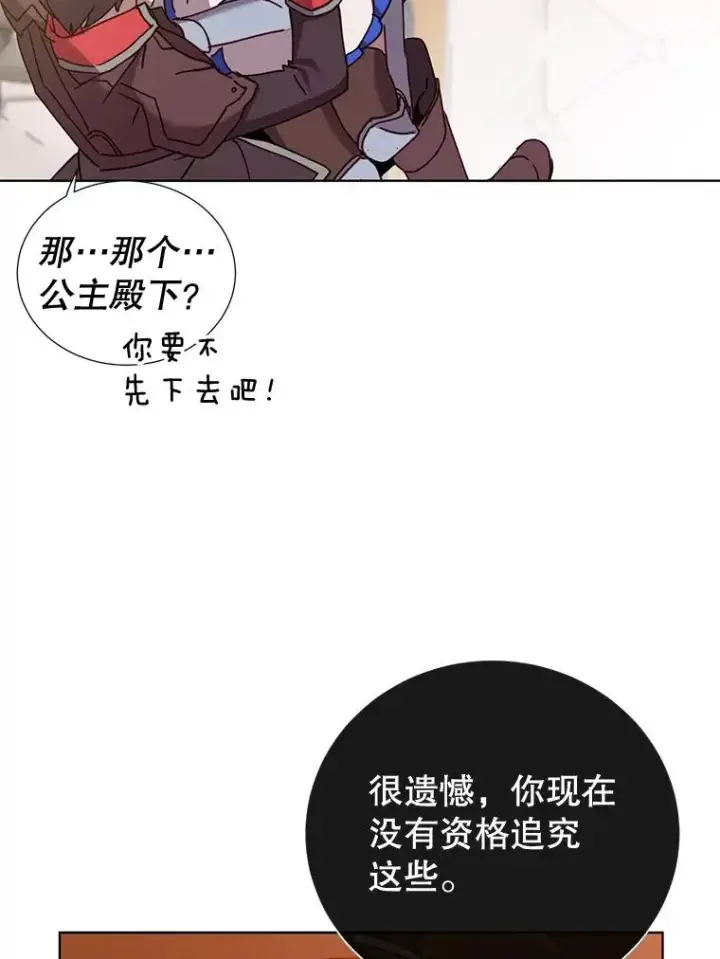 《顶级英雄归来》84.W震天第二代图80