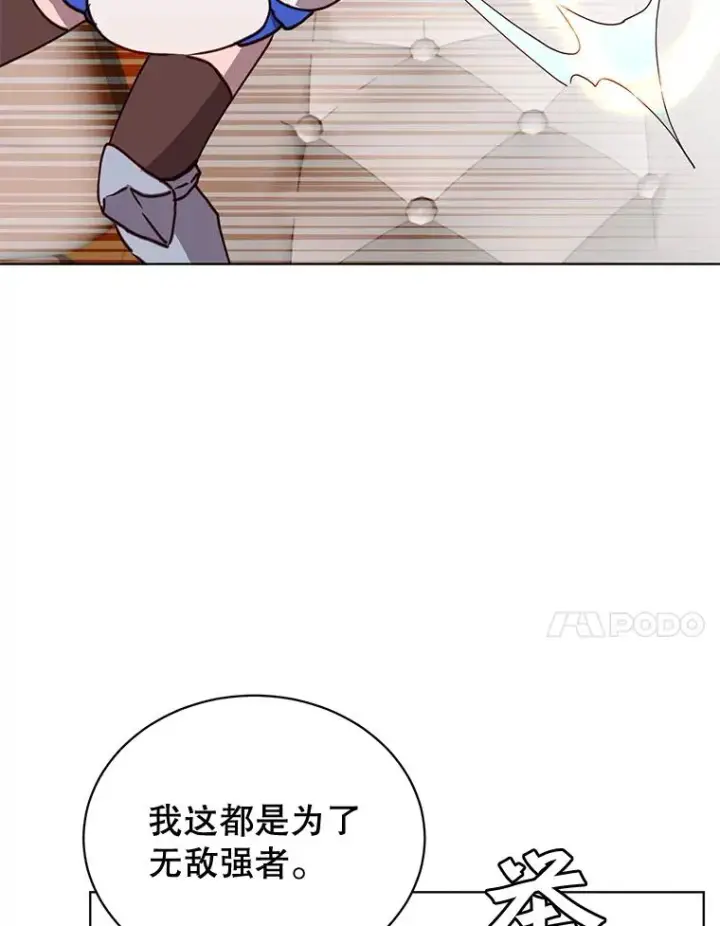 《顶级英雄归来》84.W震天第二代图87