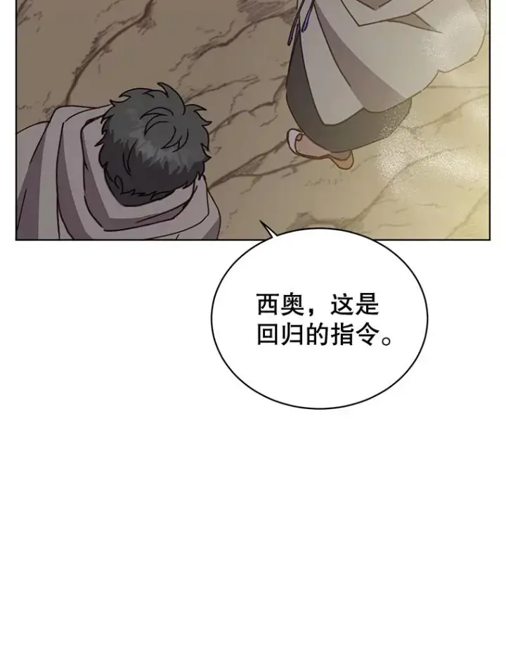 《顶级英雄归来》84.W震天第二代图96