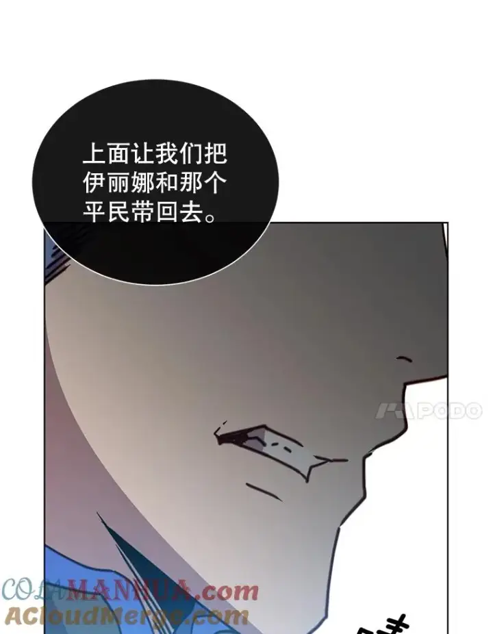 《顶级英雄归来》84.W震天第二代图97