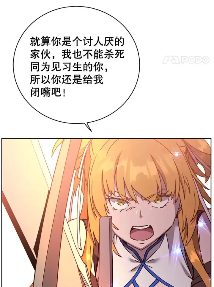 《顶级英雄归来》85.违反盟约图100