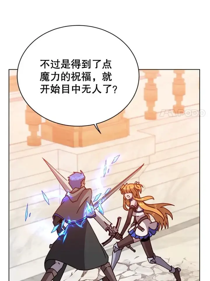 《顶级英雄归来》85.违反盟约图103