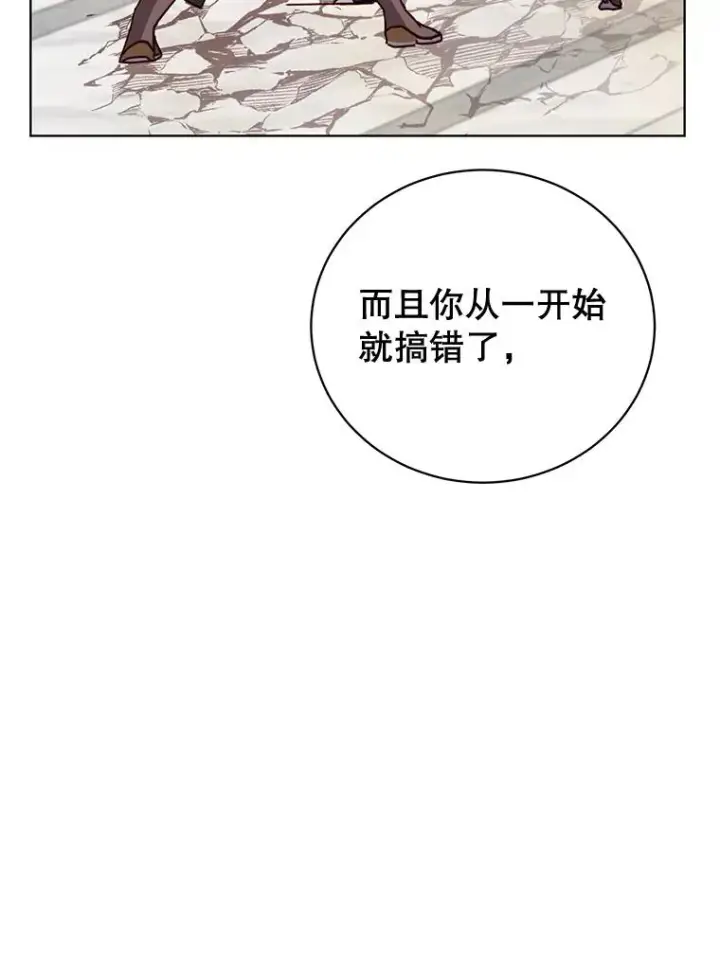 《顶级英雄归来》85.违反盟约图104