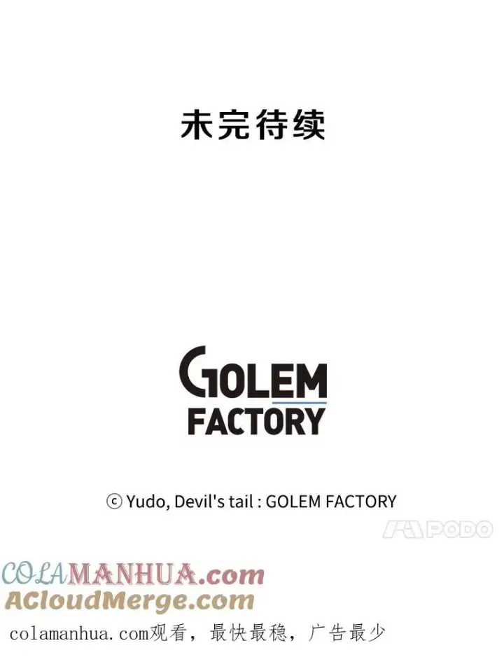 《顶级英雄归来》85.违反盟约图109
