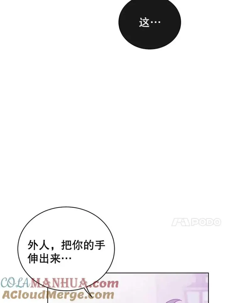 《顶级英雄归来》85.违反盟约图13