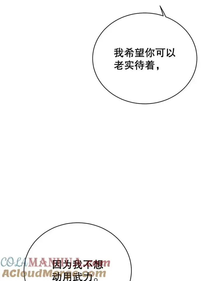 《顶级英雄归来》85.违反盟约图25