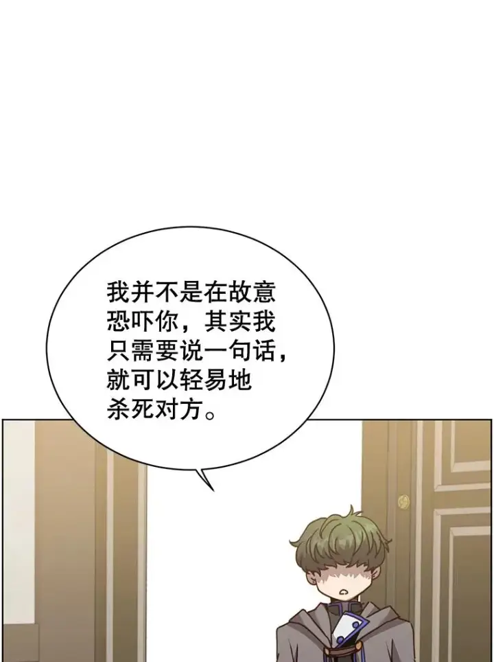 《顶级英雄归来》85.违反盟约图27