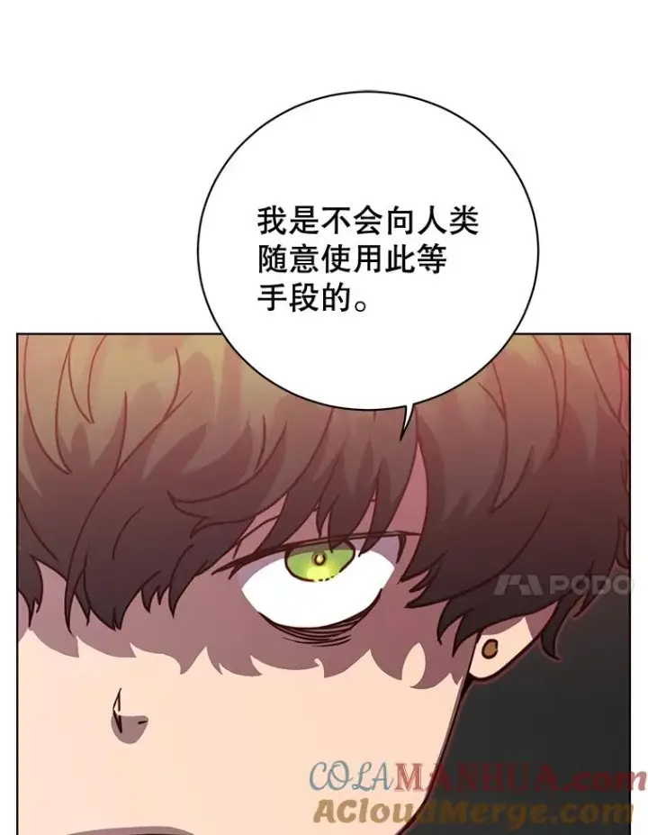 《顶级英雄归来》85.违反盟约图29