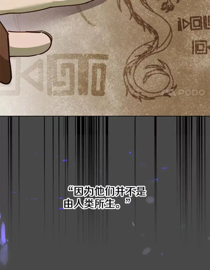 《顶级英雄归来》85.违反盟约图36
