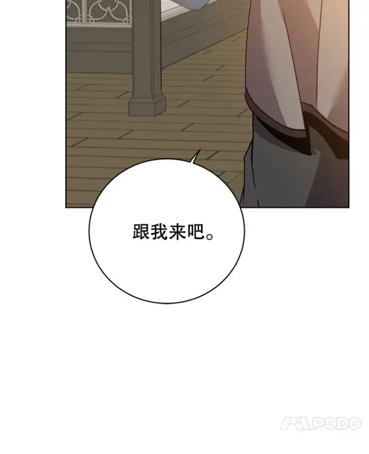 《顶级英雄归来》85.违反盟约图43