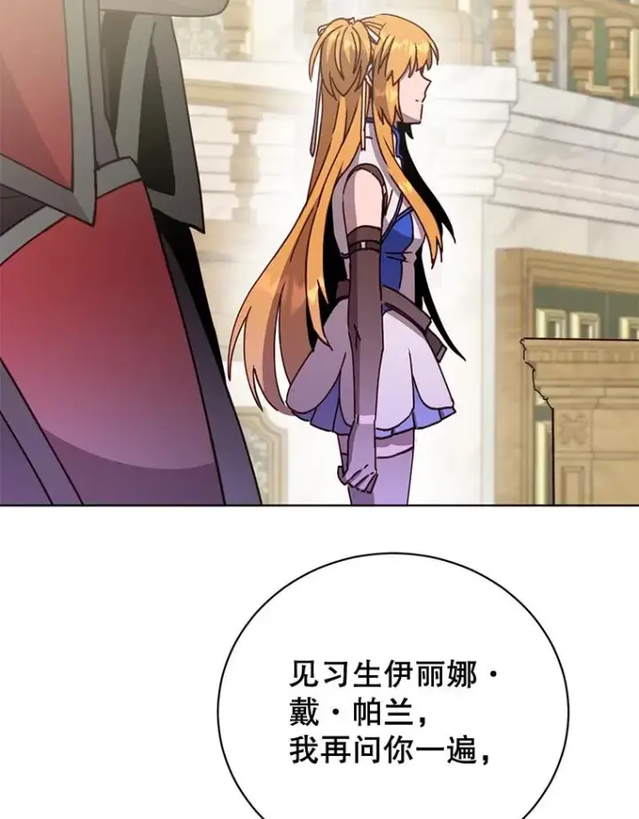 《顶级英雄归来》85.违反盟约图52