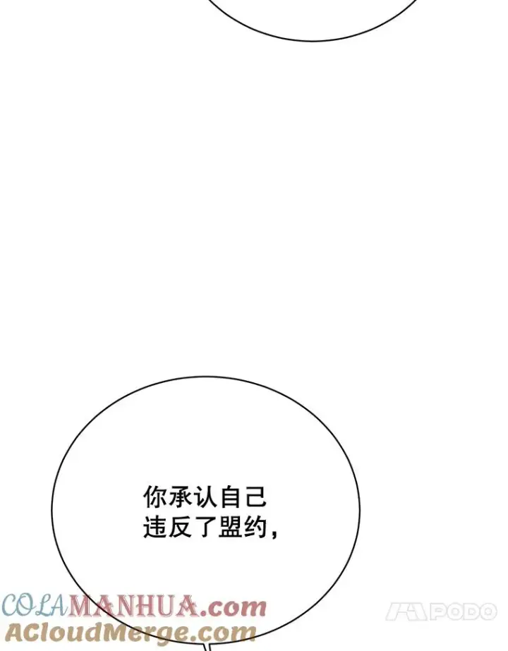 《顶级英雄归来》85.违反盟约图53