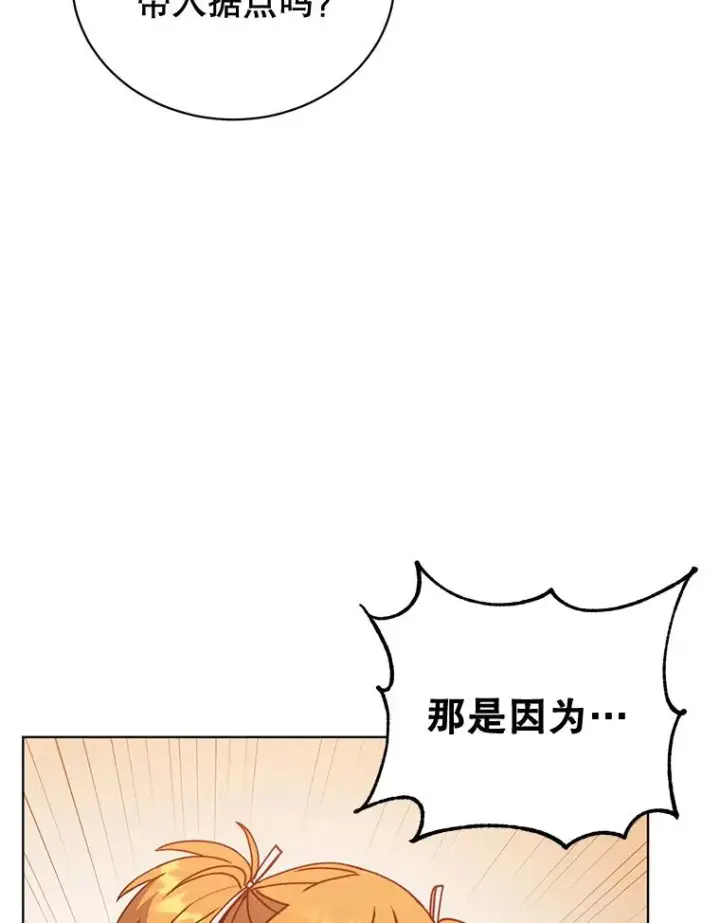 《顶级英雄归来》85.违反盟约图55