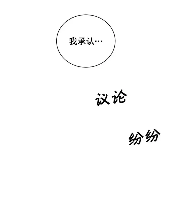《顶级英雄归来》85.违反盟约图59