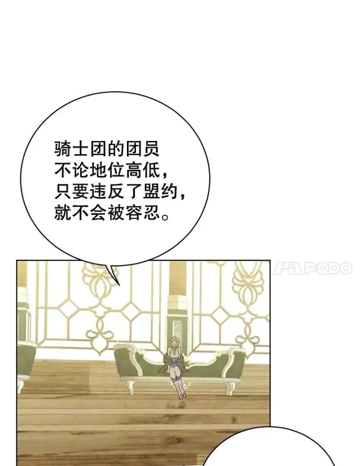 《顶级英雄归来》85.违反盟约图60
