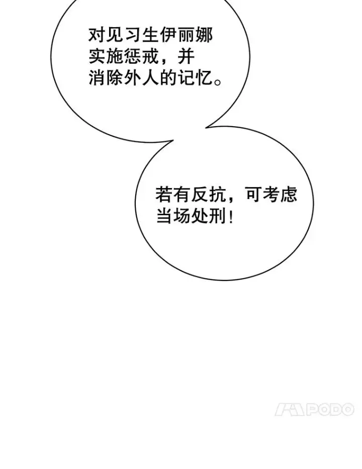 《顶级英雄归来》85.违反盟约图63