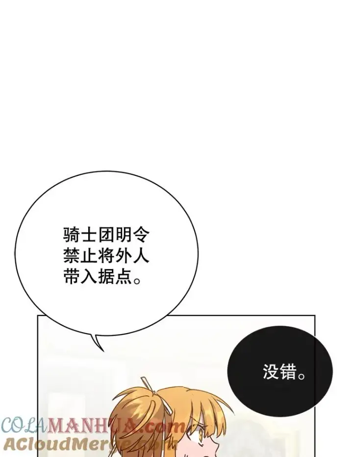 《顶级英雄归来》85.违反盟约图65