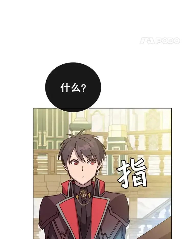 《顶级英雄归来》85.违反盟约图67