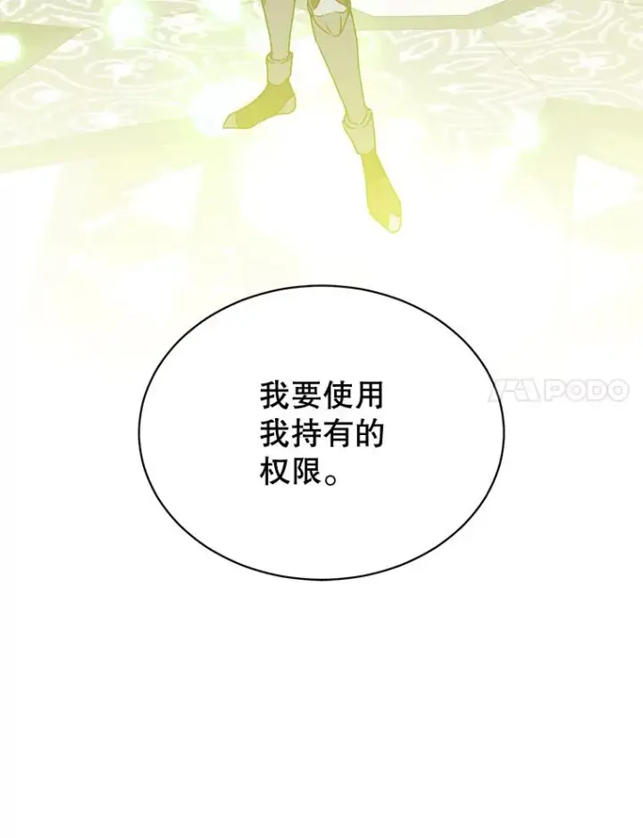 《顶级英雄归来》85.违反盟约图70