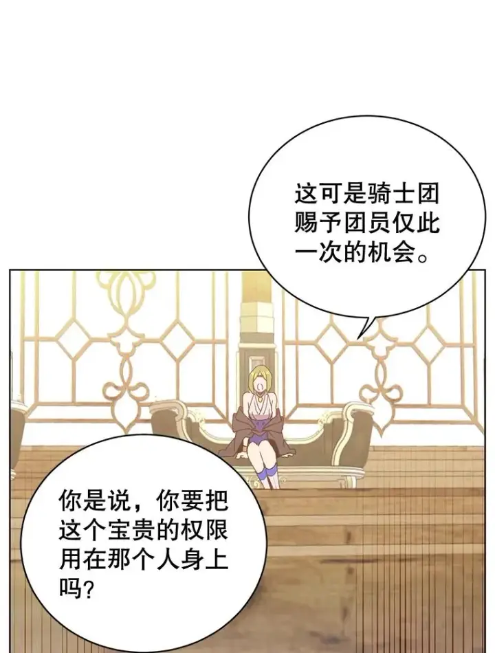 《顶级英雄归来》85.违反盟约图71