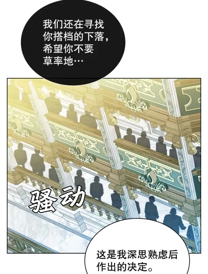 《顶级英雄归来》85.违反盟约图75