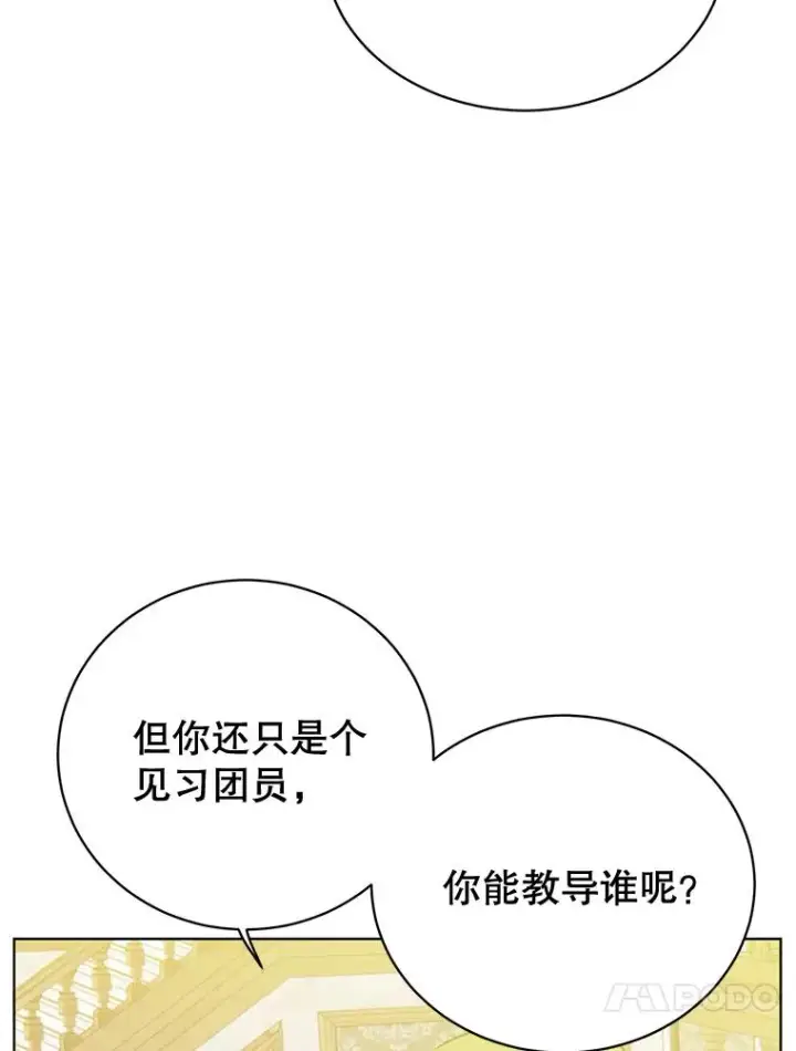 《顶级英雄归来》85.违反盟约图76