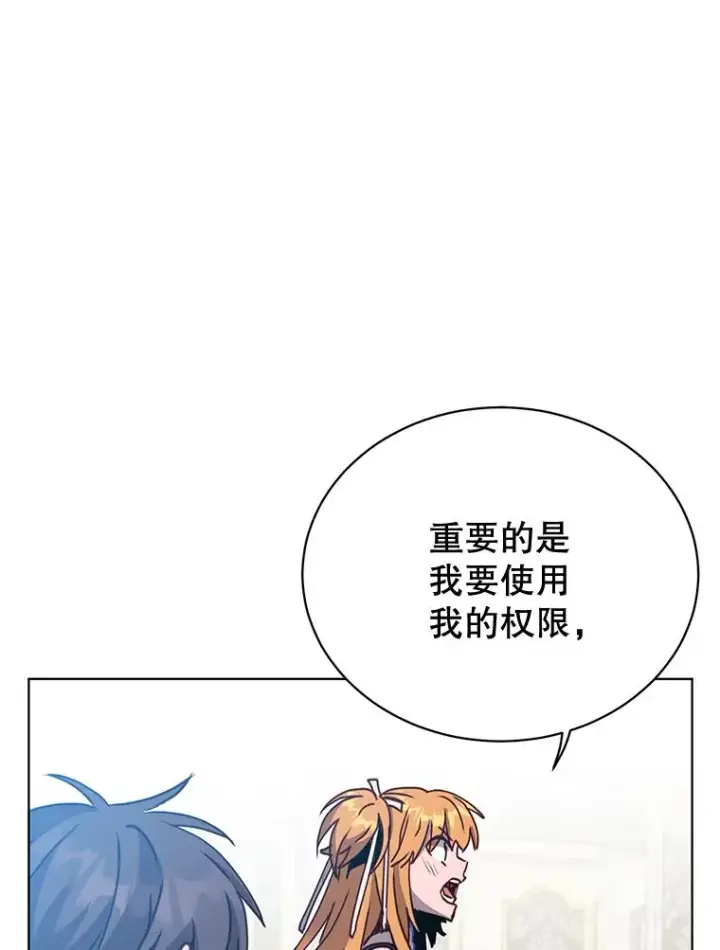 《顶级英雄归来》85.违反盟约图78
