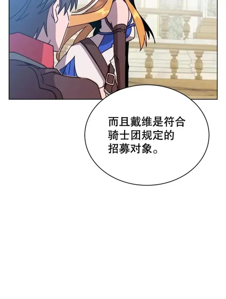 《顶级英雄归来》85.违反盟约图79