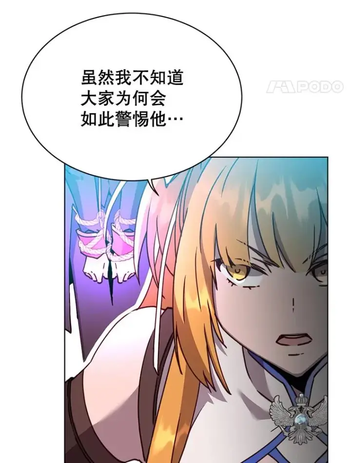《顶级英雄归来》85.违反盟约图80