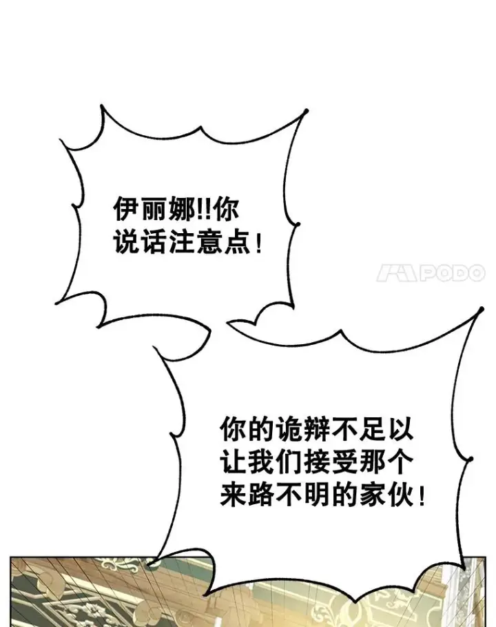 《顶级英雄归来》85.违反盟约图83
