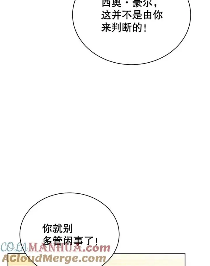 《顶级英雄归来》85.违反盟约图85