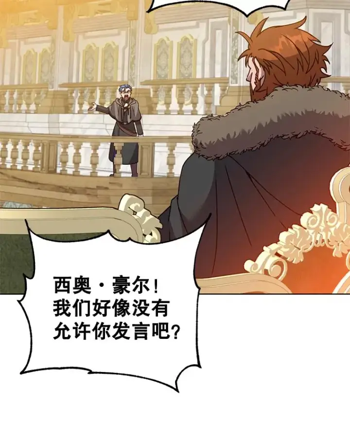 《顶级英雄归来》85.违反盟约图88