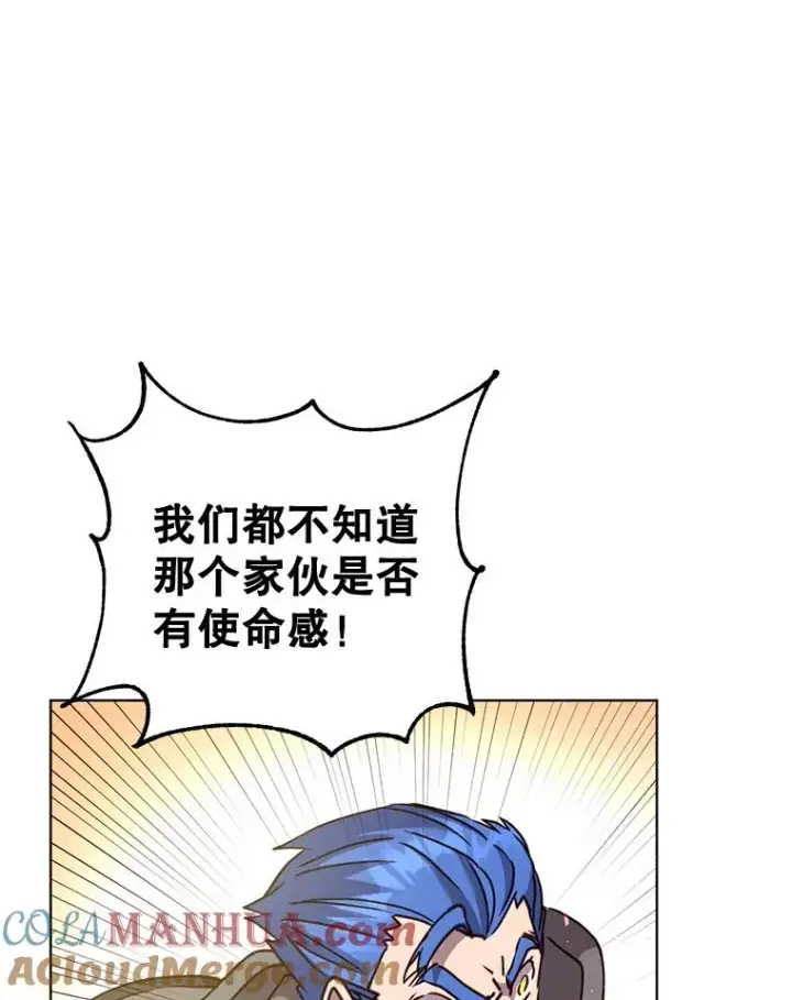 《顶级英雄归来》85.违反盟约图89