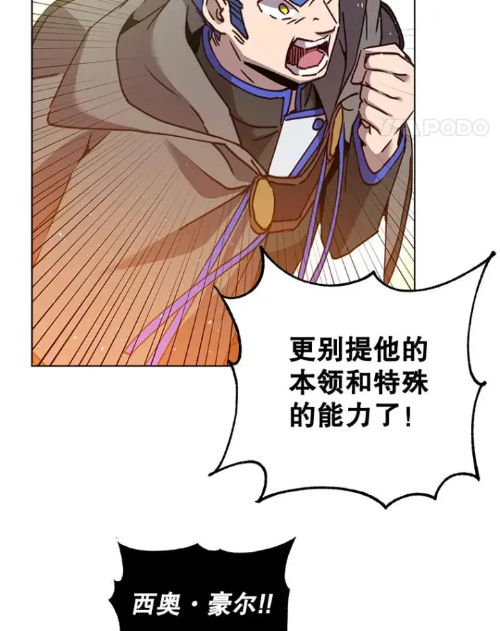《顶级英雄归来》85.违反盟约图90