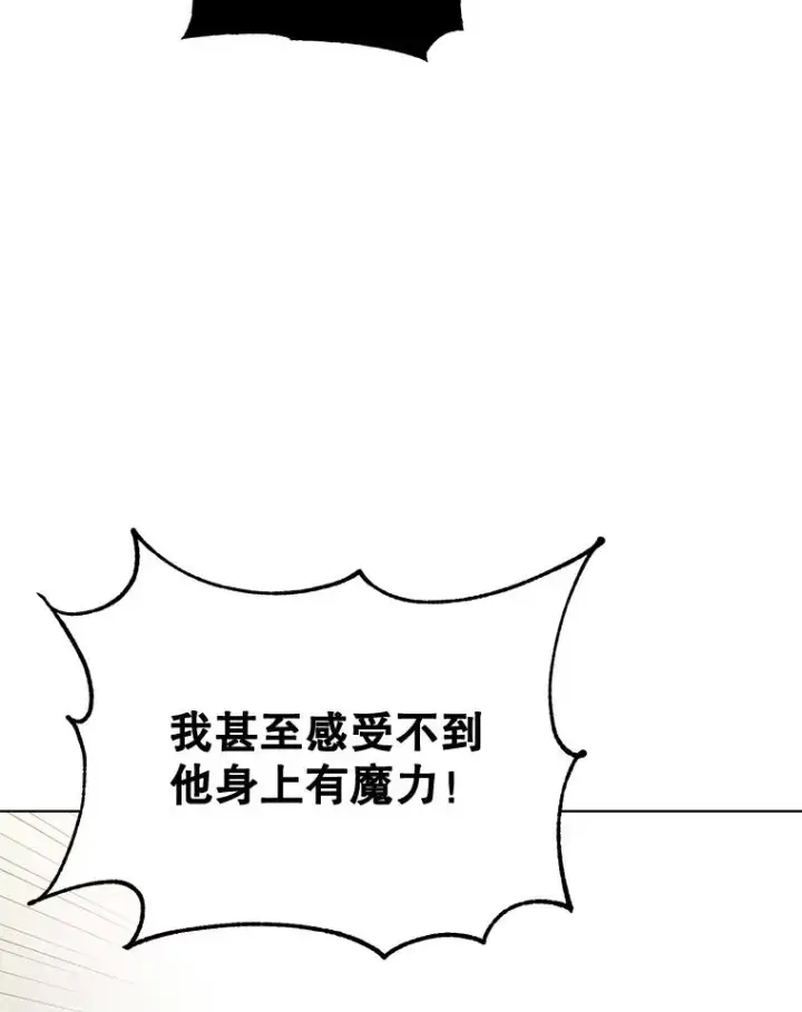 《顶级英雄归来》85.违反盟约图91