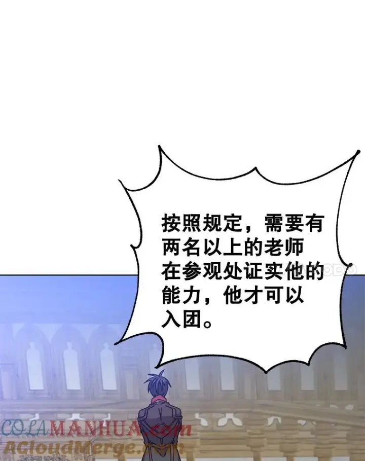 《顶级英雄归来》85.违反盟约图93
