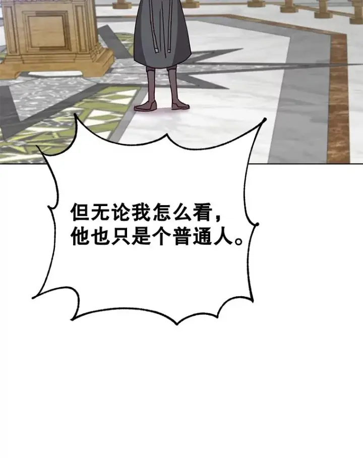 《顶级英雄归来》85.违反盟约图94
