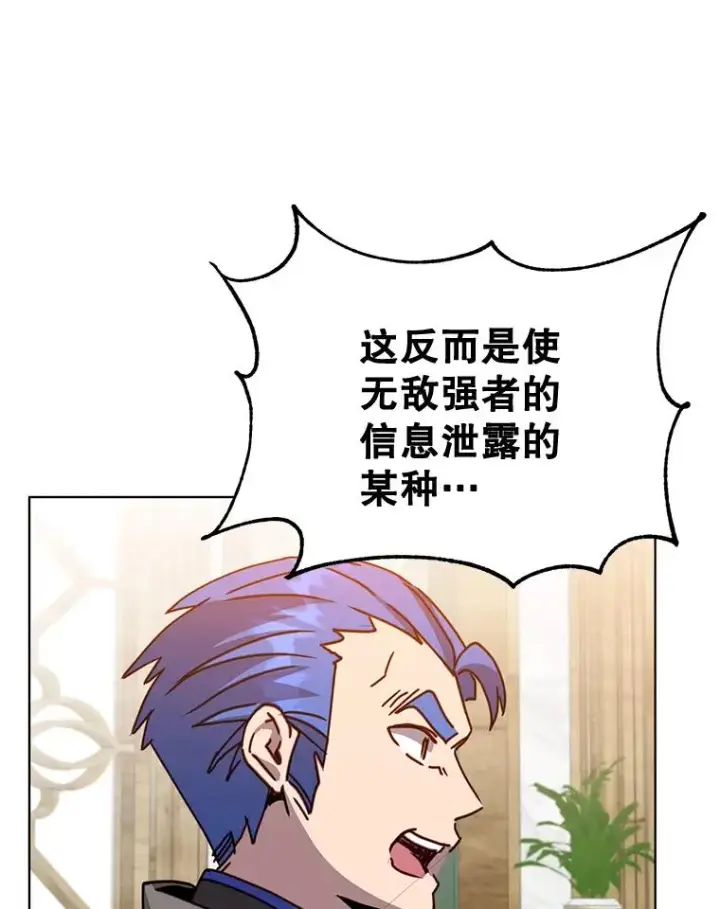 《顶级英雄归来》85.违反盟约图95