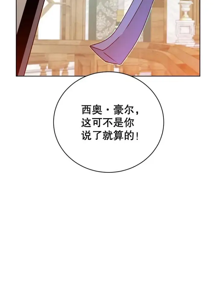 《顶级英雄归来》85.违反盟约图99