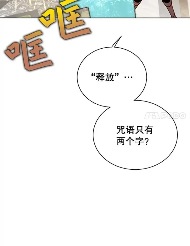 《顶级英雄归来》86.比试图104