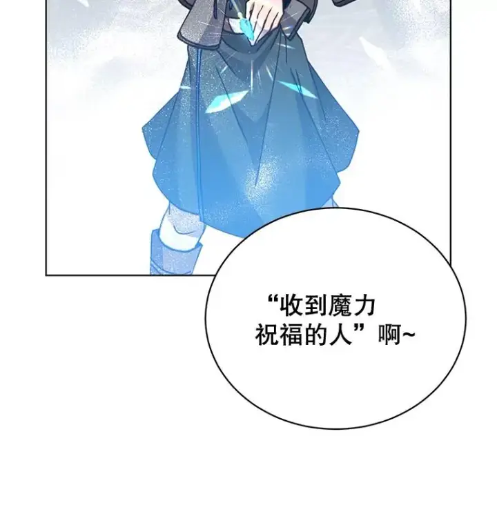 《顶级英雄归来》86.比试图106