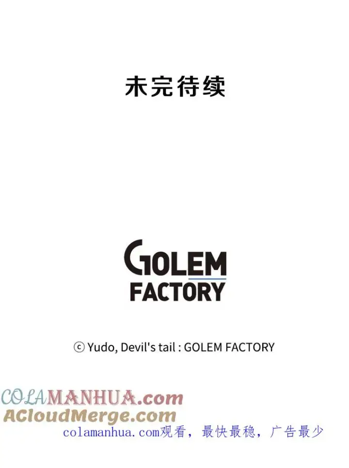 《顶级英雄归来》86.比试图109