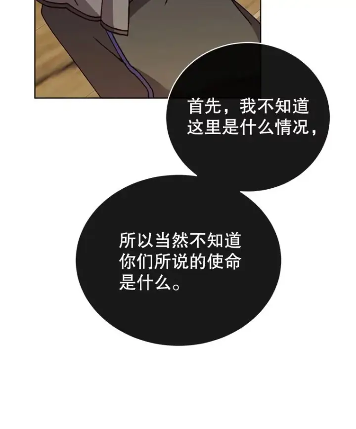 《顶级英雄归来》86.比试图26