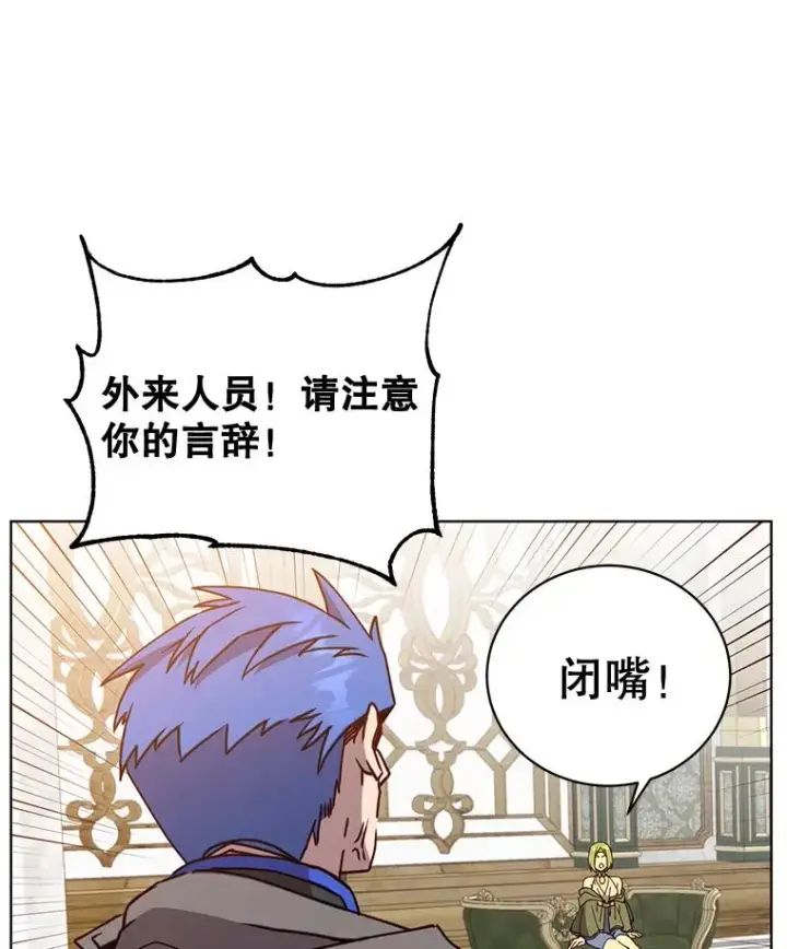 《顶级英雄归来》86.比试图27