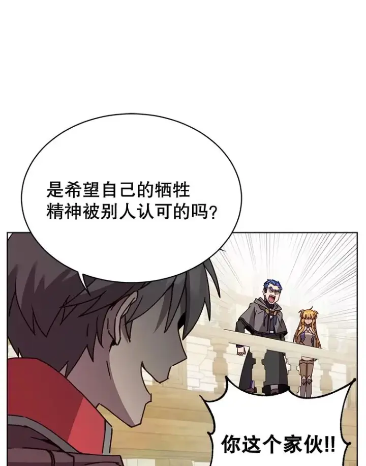 《顶级英雄归来》86.比试图32