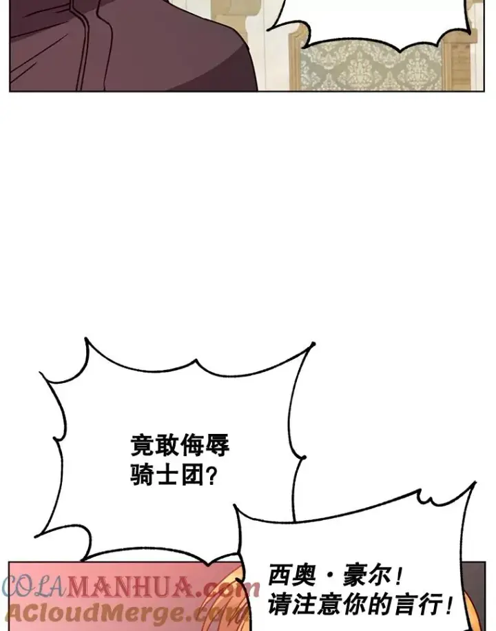 《顶级英雄归来》86.比试图33