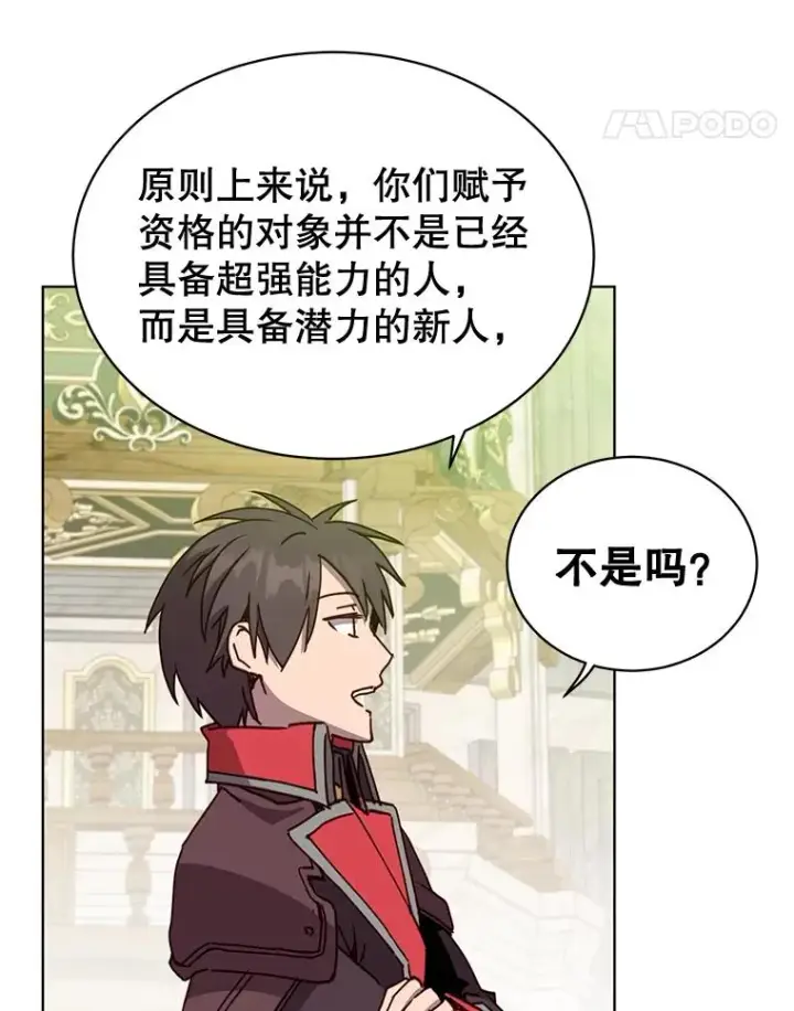 《顶级英雄归来》86.比试图35